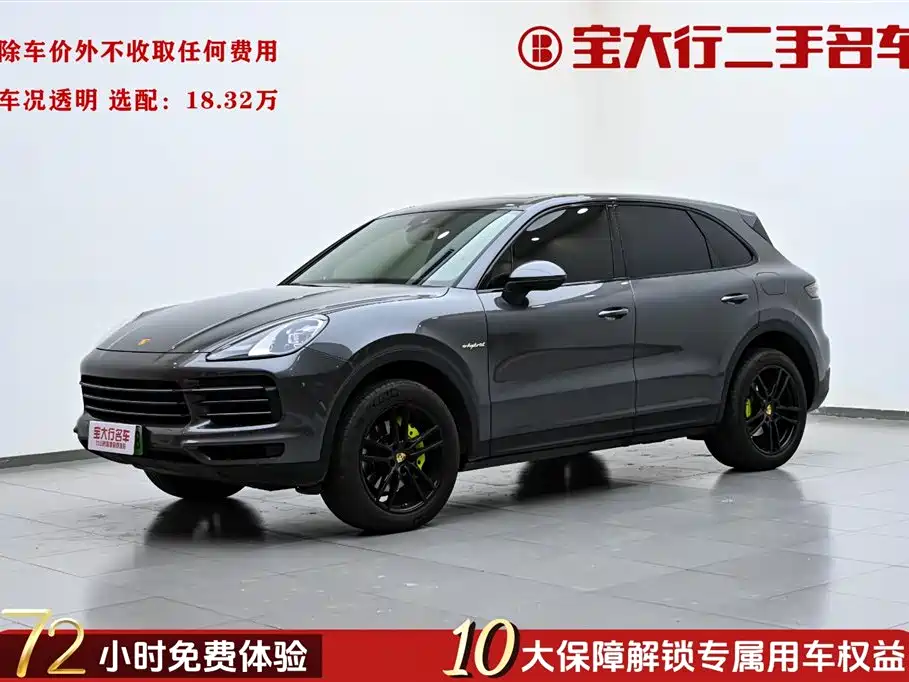 Cayenne New Energy 2023 Model Cayenne E-Hybrid 2.0T