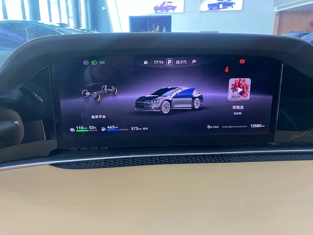 Xinjie S9 2025 Edition Range-Extended Max