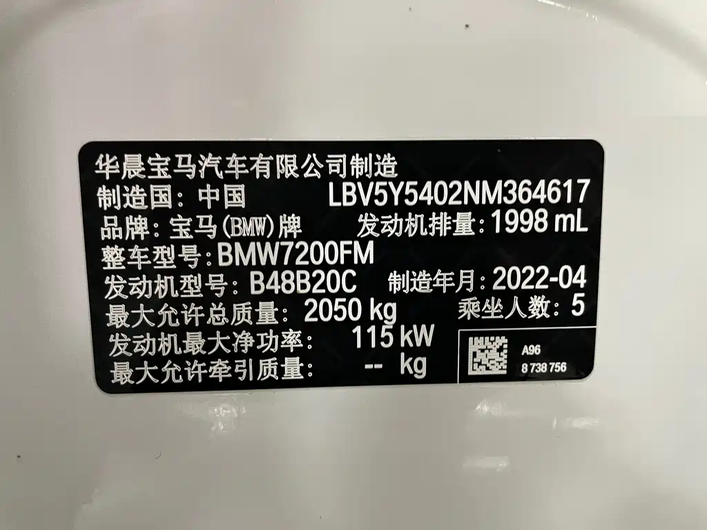 BMW 3 Series 2022 Model Refresh 320i Sport Package