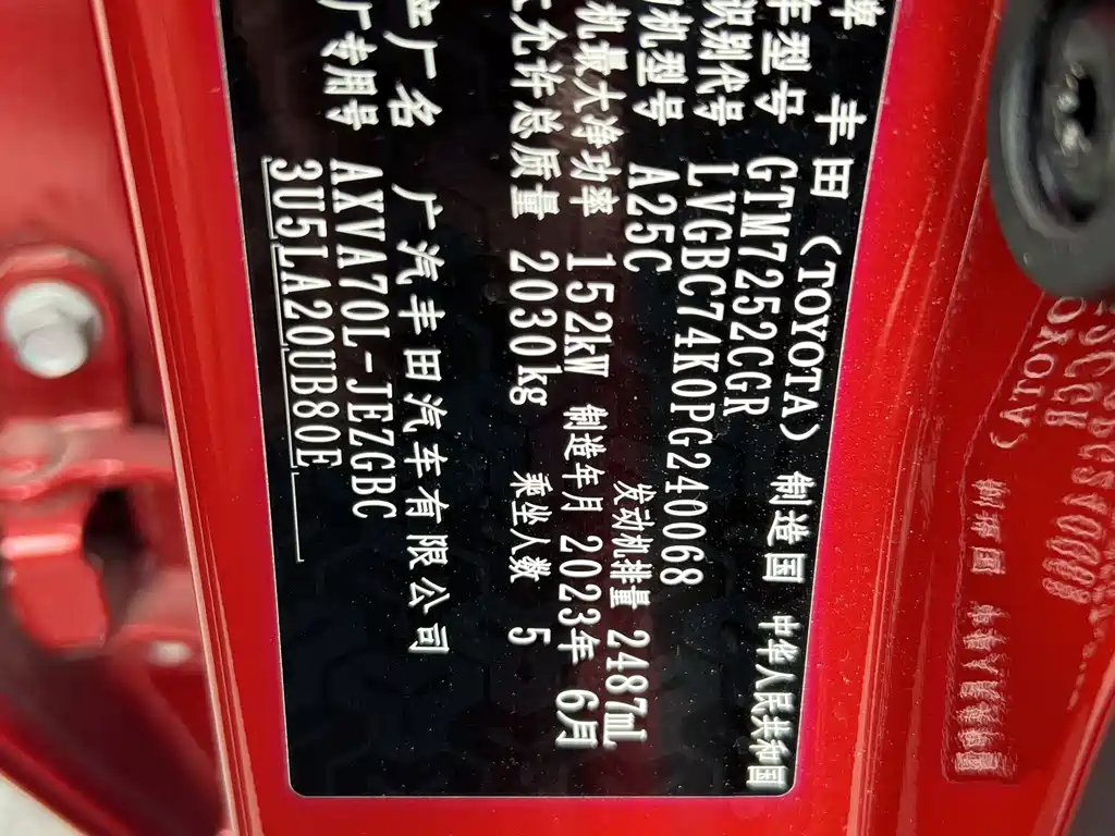 Camry 2023 2.5G Luxury Edition