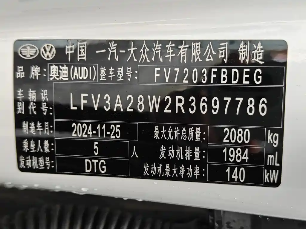 Audi A4L 2024 40 TFSI Luxury Dynamic Edition