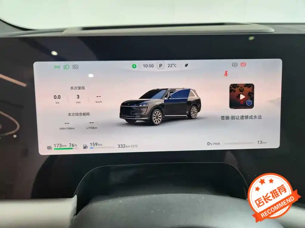 Wenxiang M9 2024 Edition Range-Extended Ultra Version 42kWh 6-Seat Version