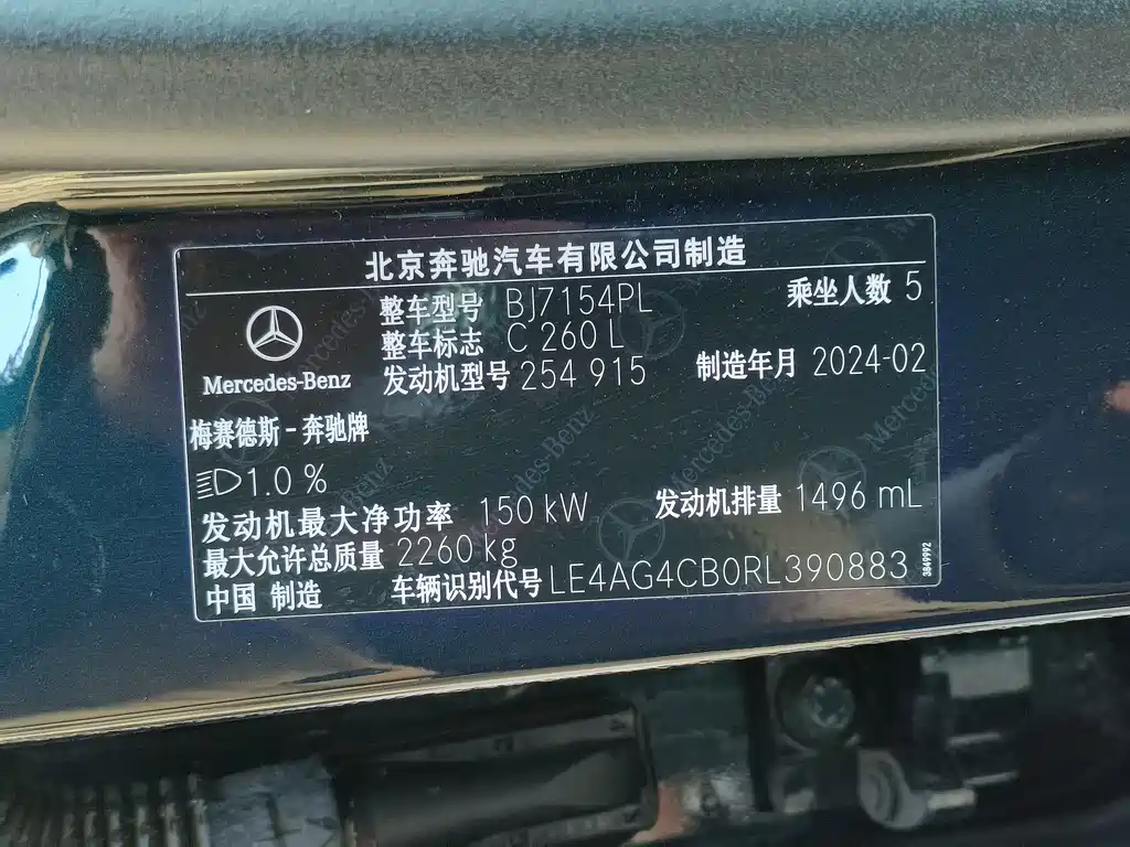 Mercedes C-Class 2024 Model Year Restyled C 260 L Sport Line