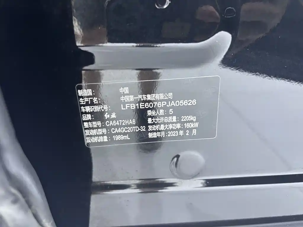 Hongqi HS5 2022 Model Facelift 2.0T Zhilian Qixiang Edition