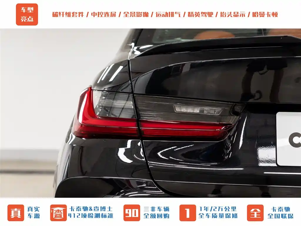 BMW M3 2024 Model Thunder Edition