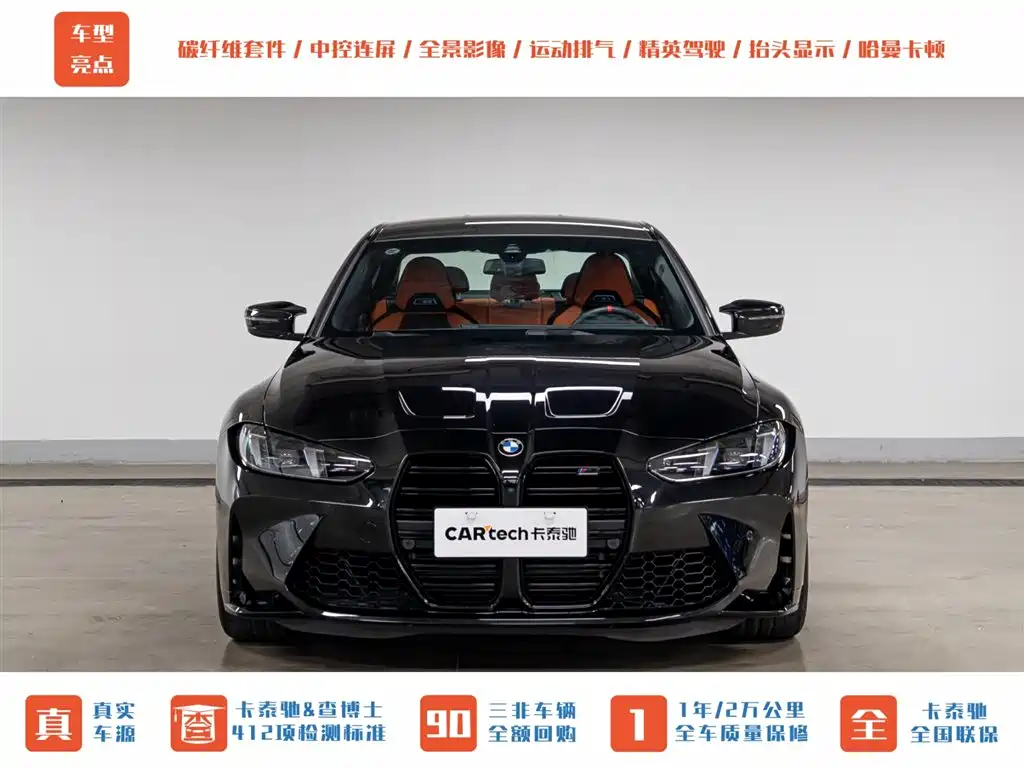 BMW M3 2024 Model Thunder Edition