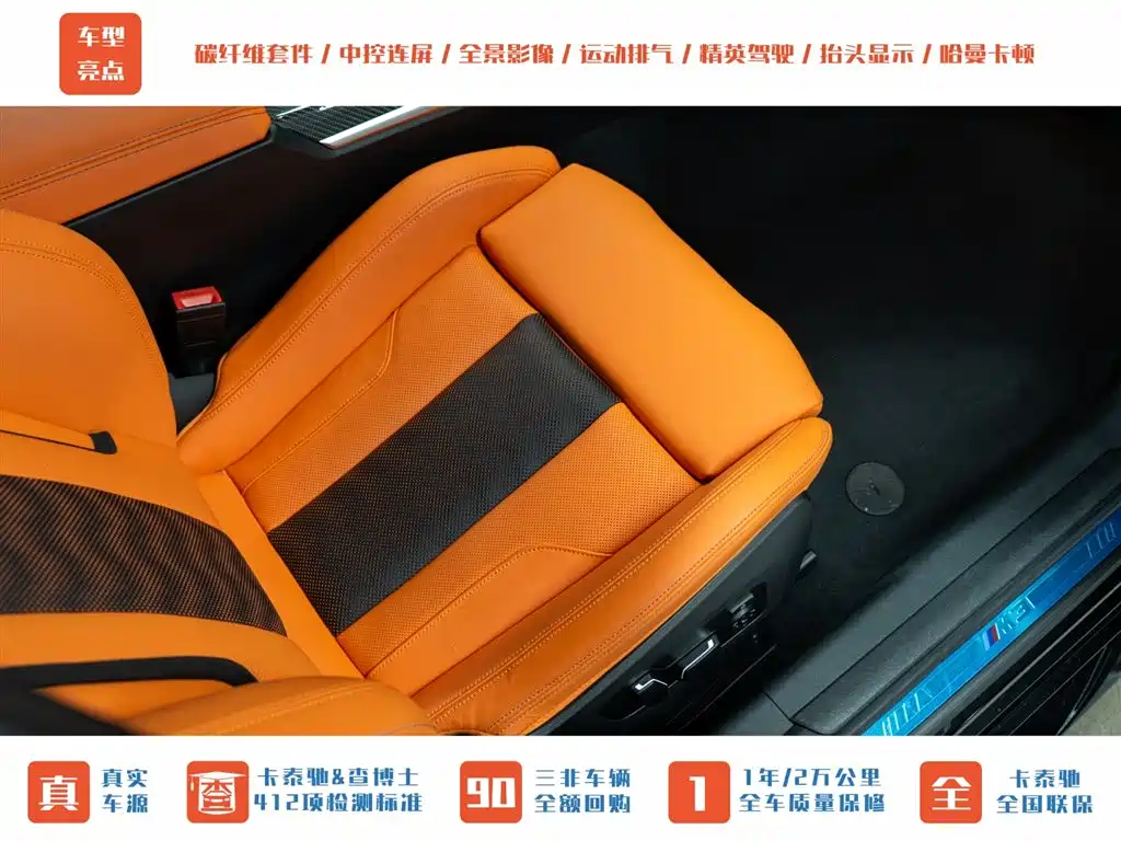 BMW M3 2024 Model Thunder Edition