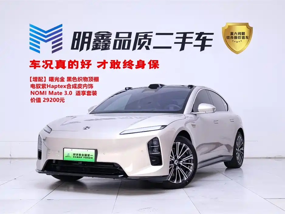 NIO ET5 2025 Model 75kWh