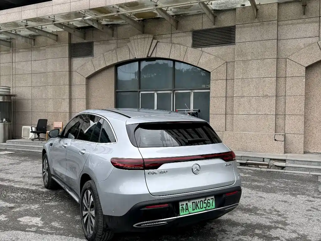 EQC 2022 Special Edition