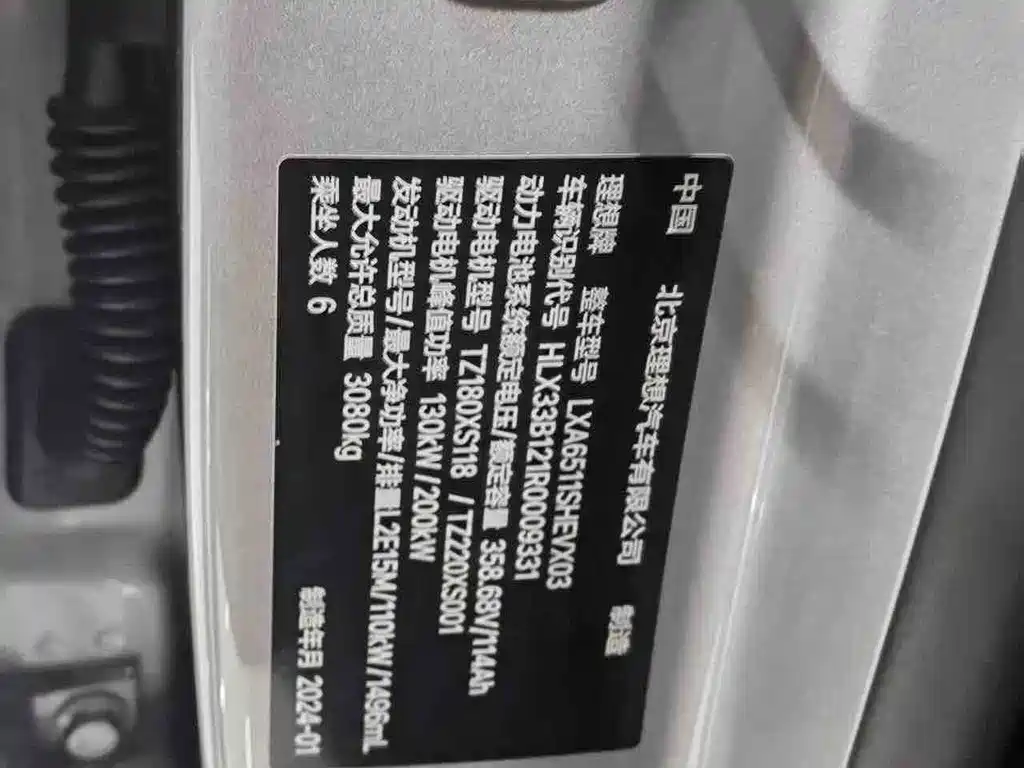 L8 2023 Pro