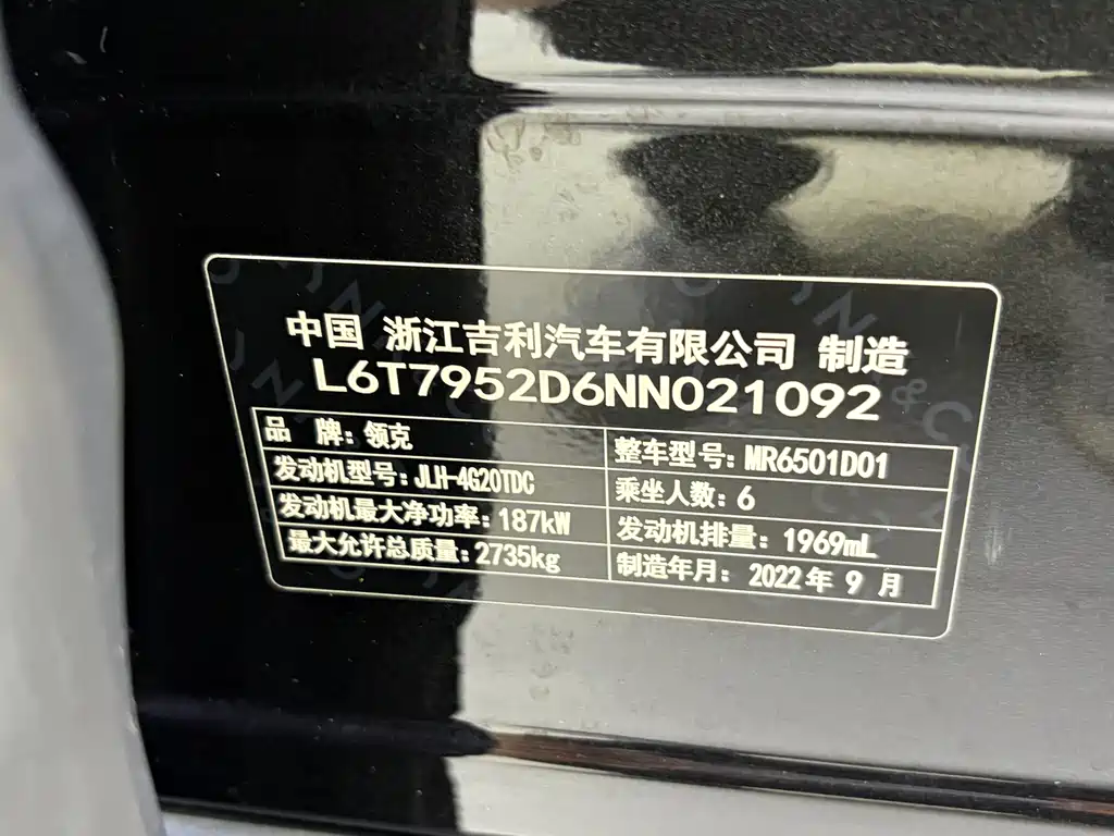 Lynk & Co 09 2021 2.0T Halo 6-seat