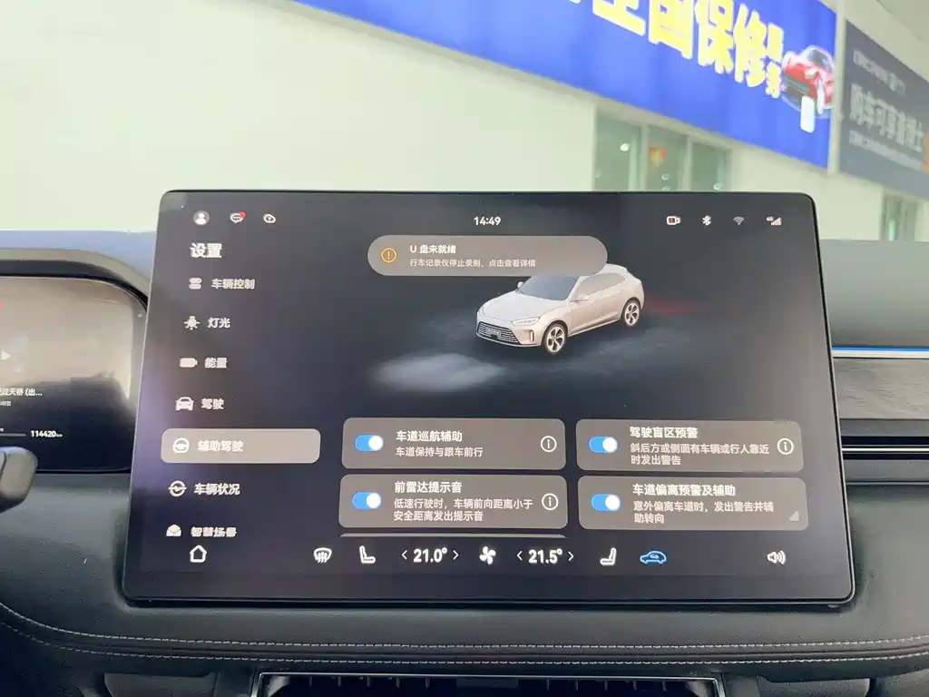 Wenxiang M5 2022 Edition Extended Range All-Wheel Drive Premium Version