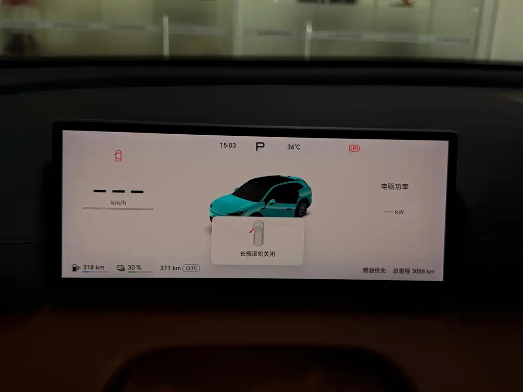 2026 Fengyun T9L 230 Ultra