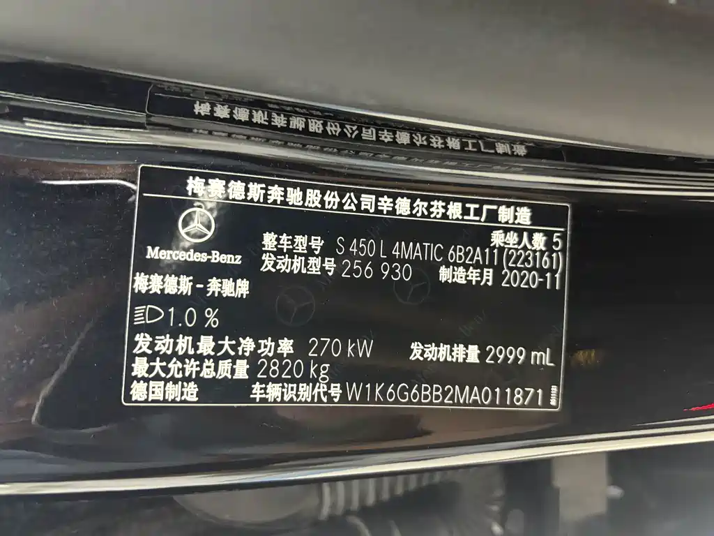 Mercedes S-Class 2021 S 450 L