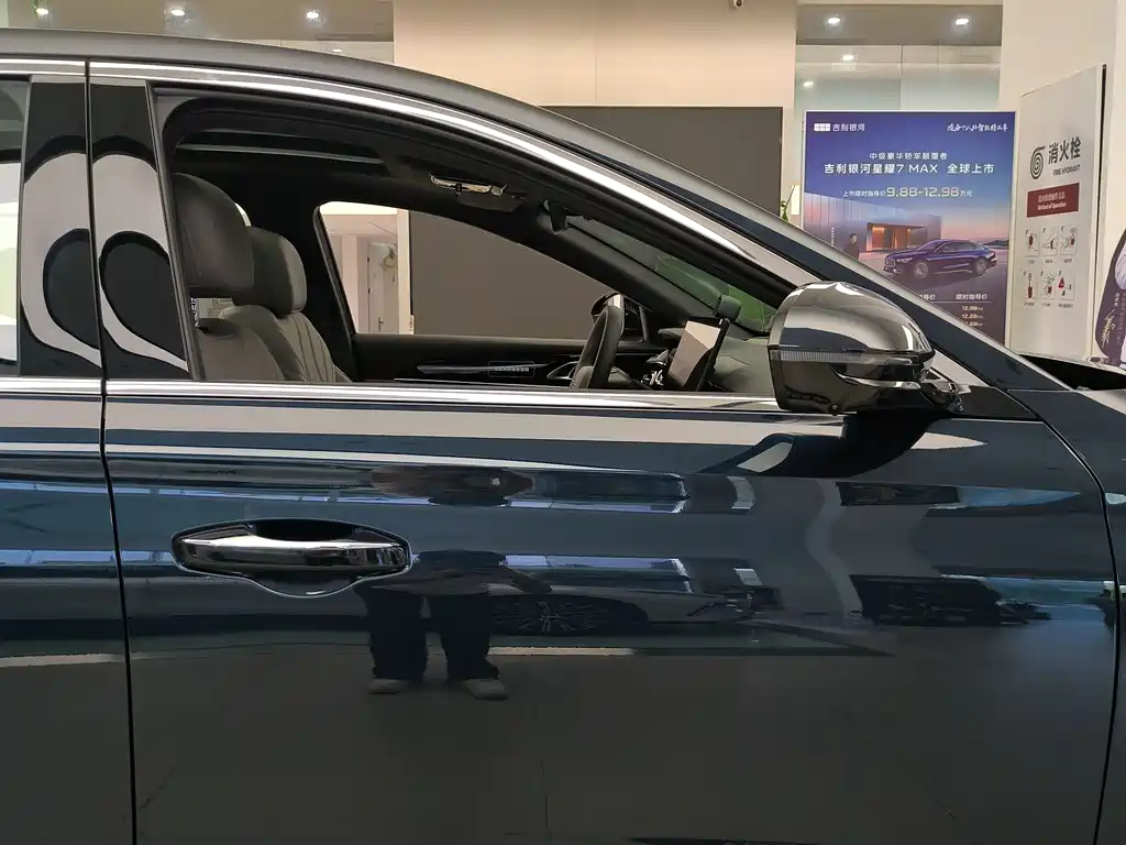 Galaxy Starlight 7 2026 Edition 220km All-Wheel Drive Leading Version