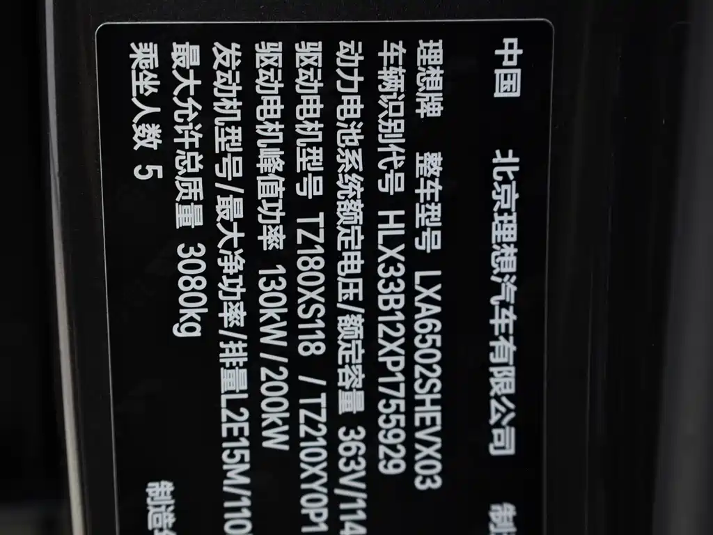 L7 2023 Air