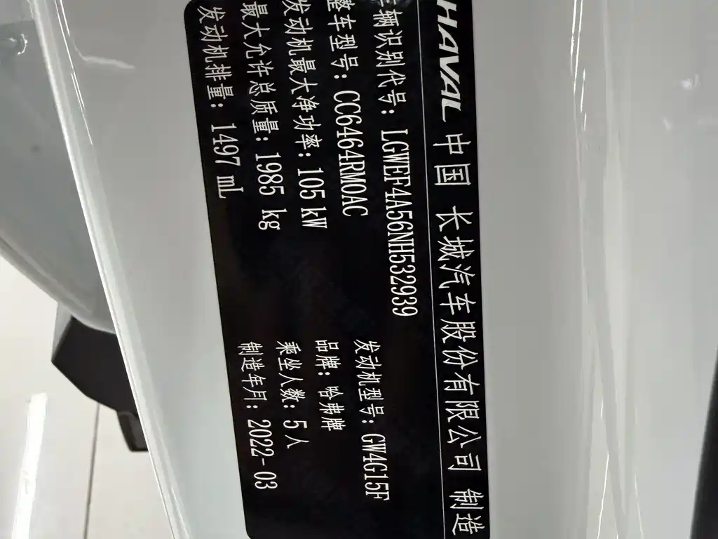 Haval H6 2021 Model National Style Edition 1.5T Automatic Champion Edition