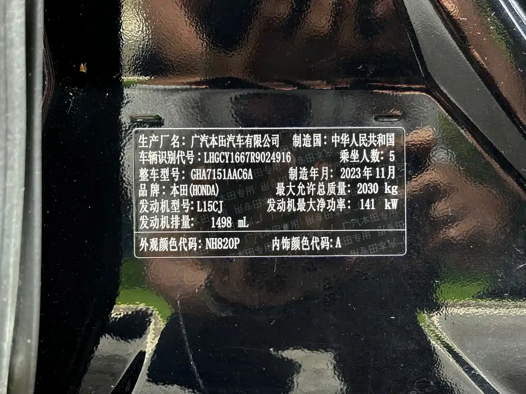 Accord 2023 260TURBO Excellence Edition