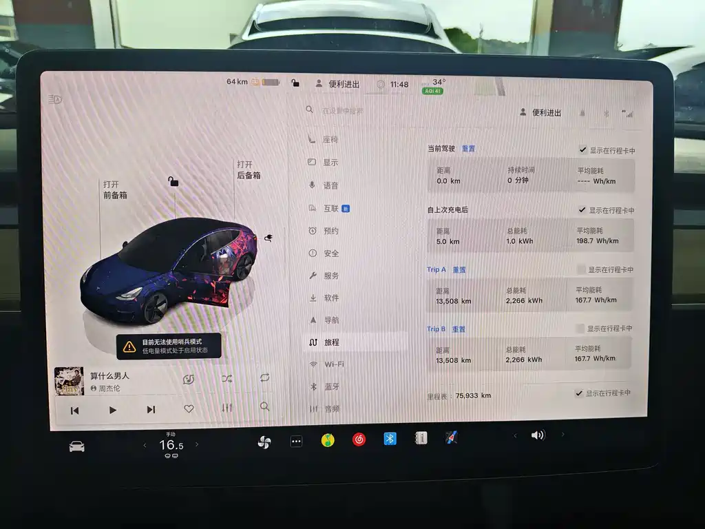 Model 3 Rear-Wheel Drive 2022