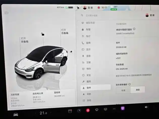 Model Y 2024 Rear-Wheel Drive Edition