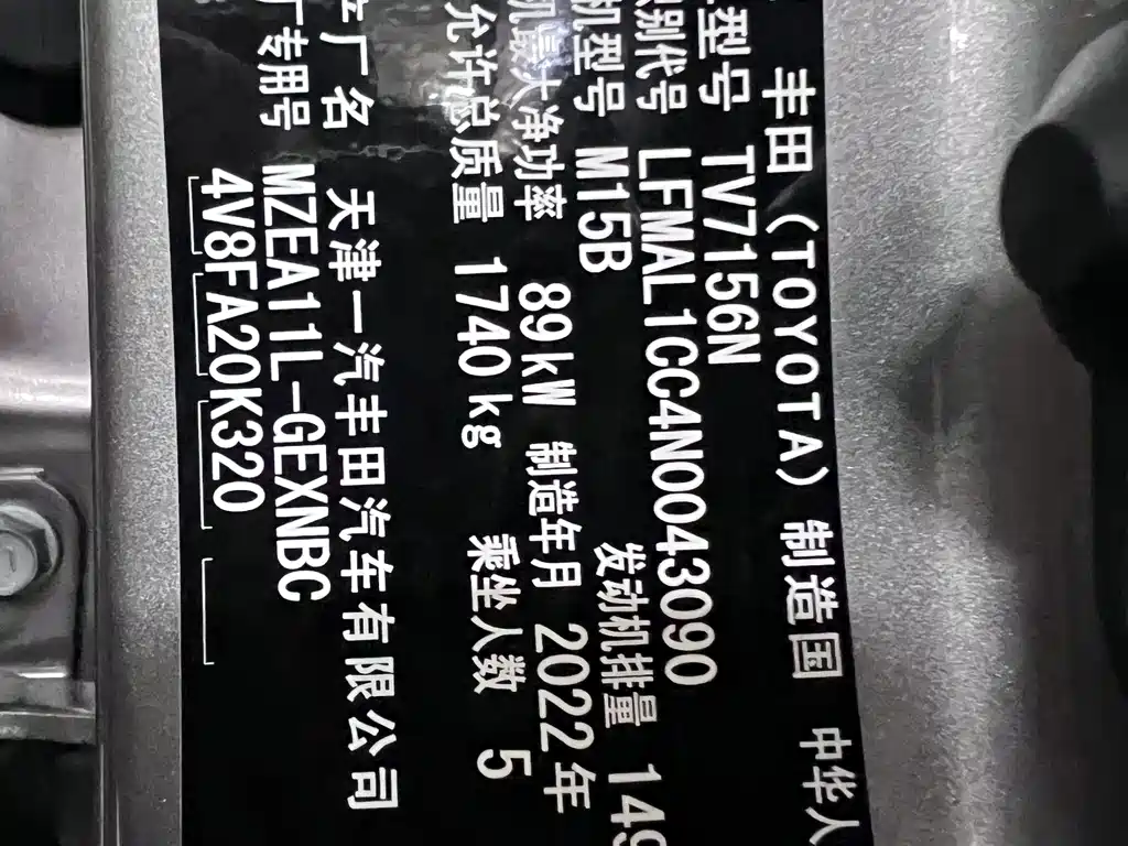 Corolla 2021 TNGA 1.5L CVT Pioneer Edition