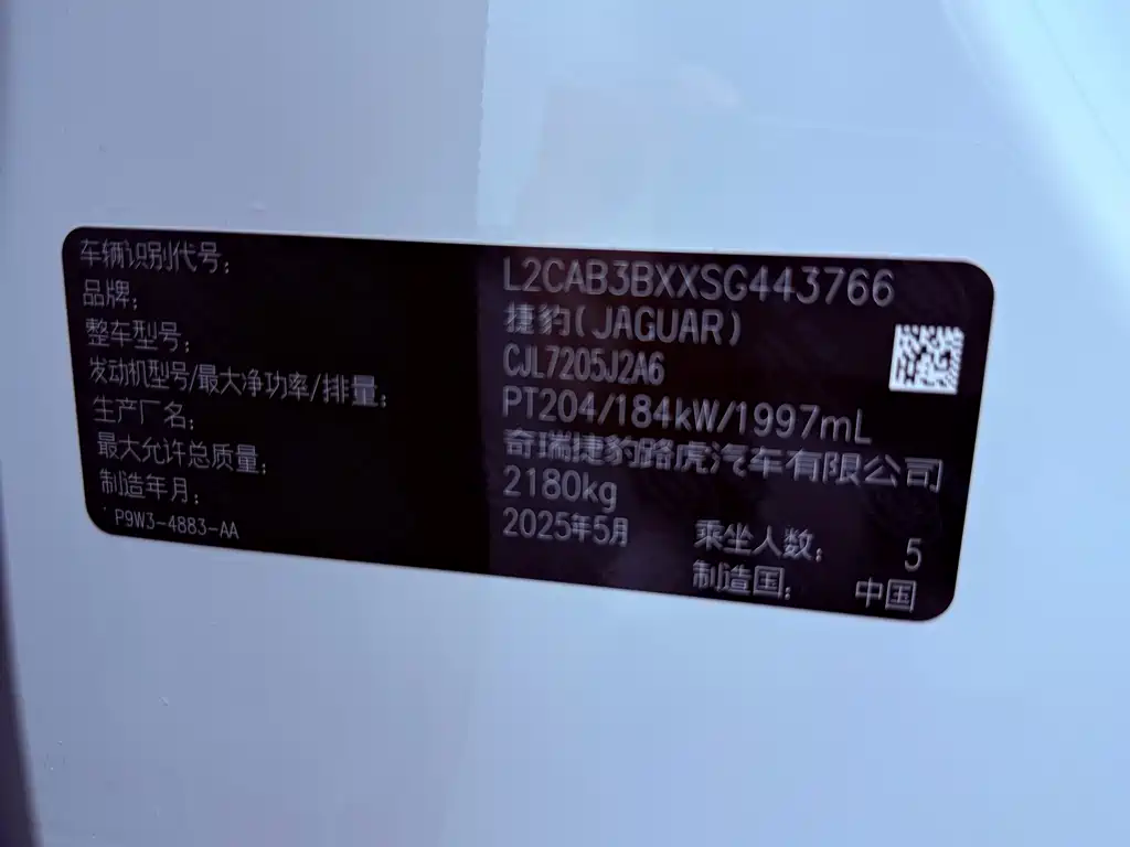 Jaguar XEL 2025 Edition 2.0T 250PS R-DYNAMIC 90th Anniversary Edition