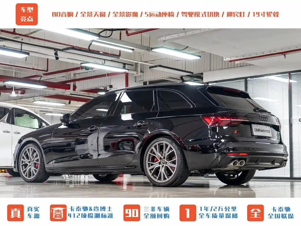 Audi S4 2024 S4 Avant 3.0TFSI