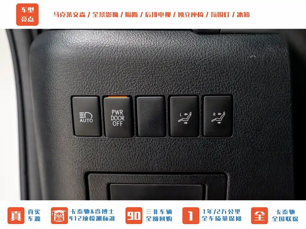Lexus LM 2020 300h Four-Seater Imperial Edition