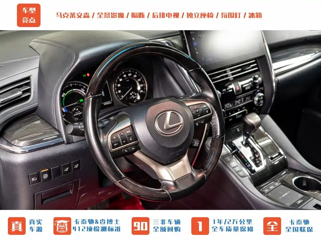 Lexus LM 2020 300h Four-Seater Imperial Edition