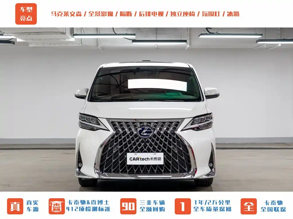 Lexus LM 2020 300h Four-Seater Imperial Edition