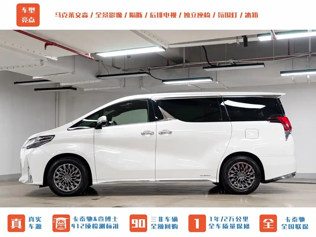 Lexus LM 2020 300h Four-Seater Imperial Edition