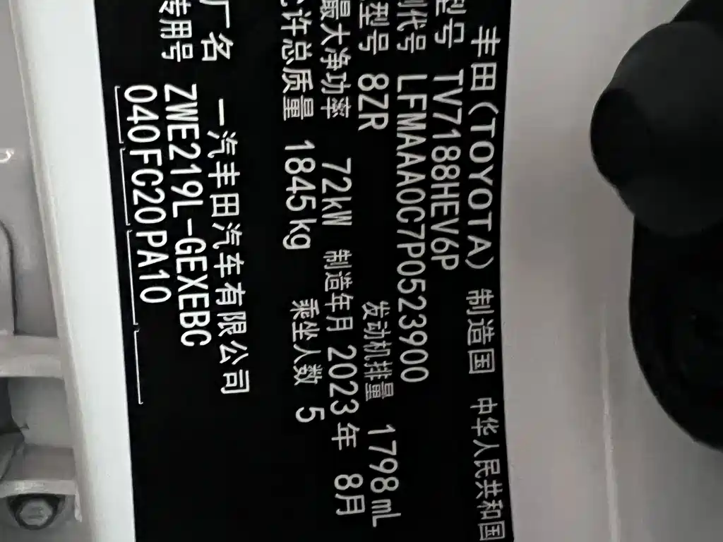 2023 Corolla 1.8L Hybrid Elite Edition