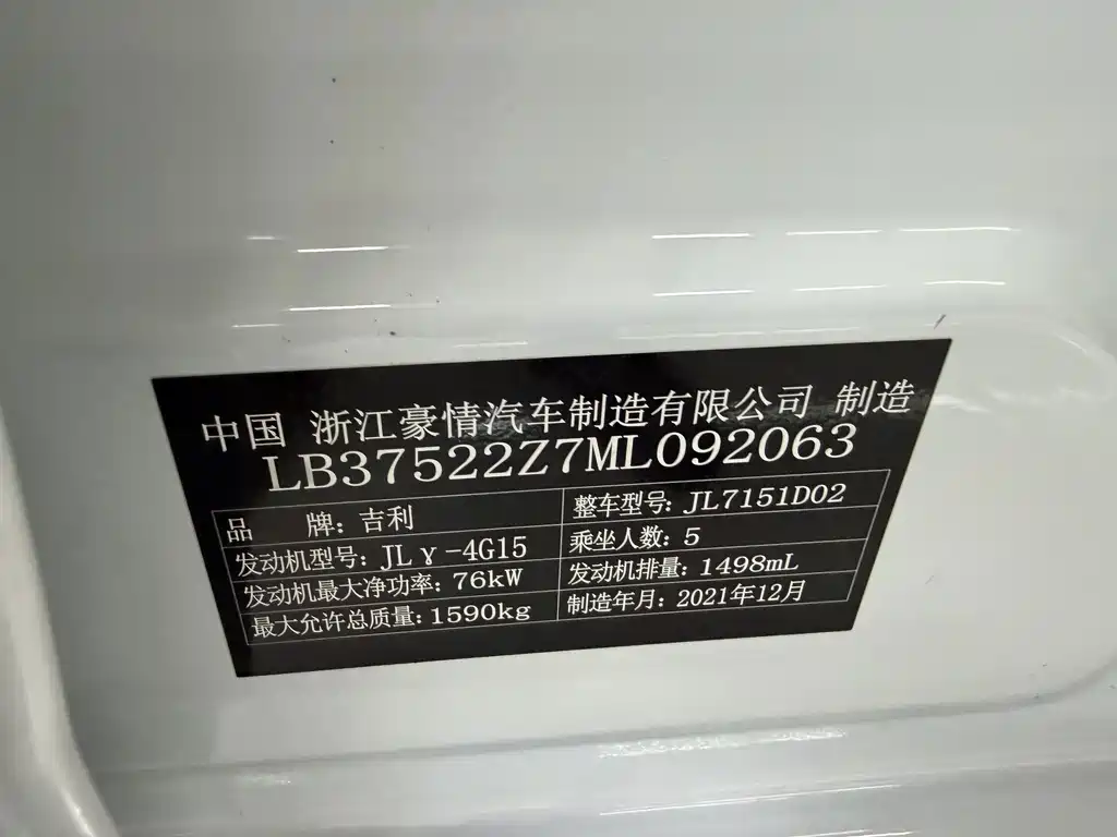 View X3 2021 PRO 1.5L CVT Prestige Edition