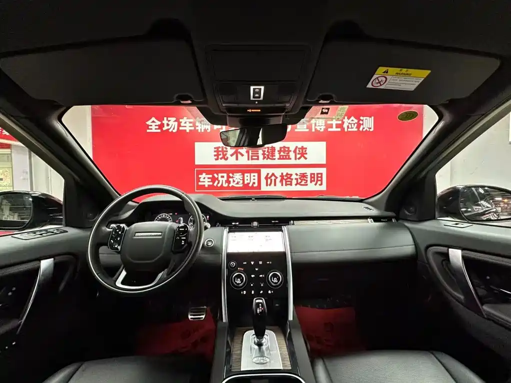Discovery Sport 2022款 Facelift 249PS R-Dynamic SE Performance Tech Edition 5-seater
