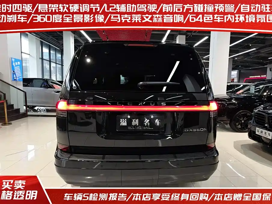 Lexus GX 2024 Peak Edition