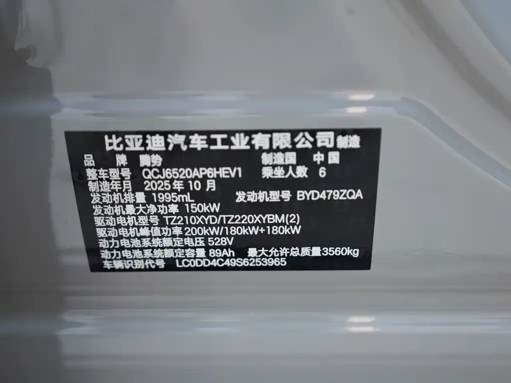 Tengri N8L 2025 Edition Prestige