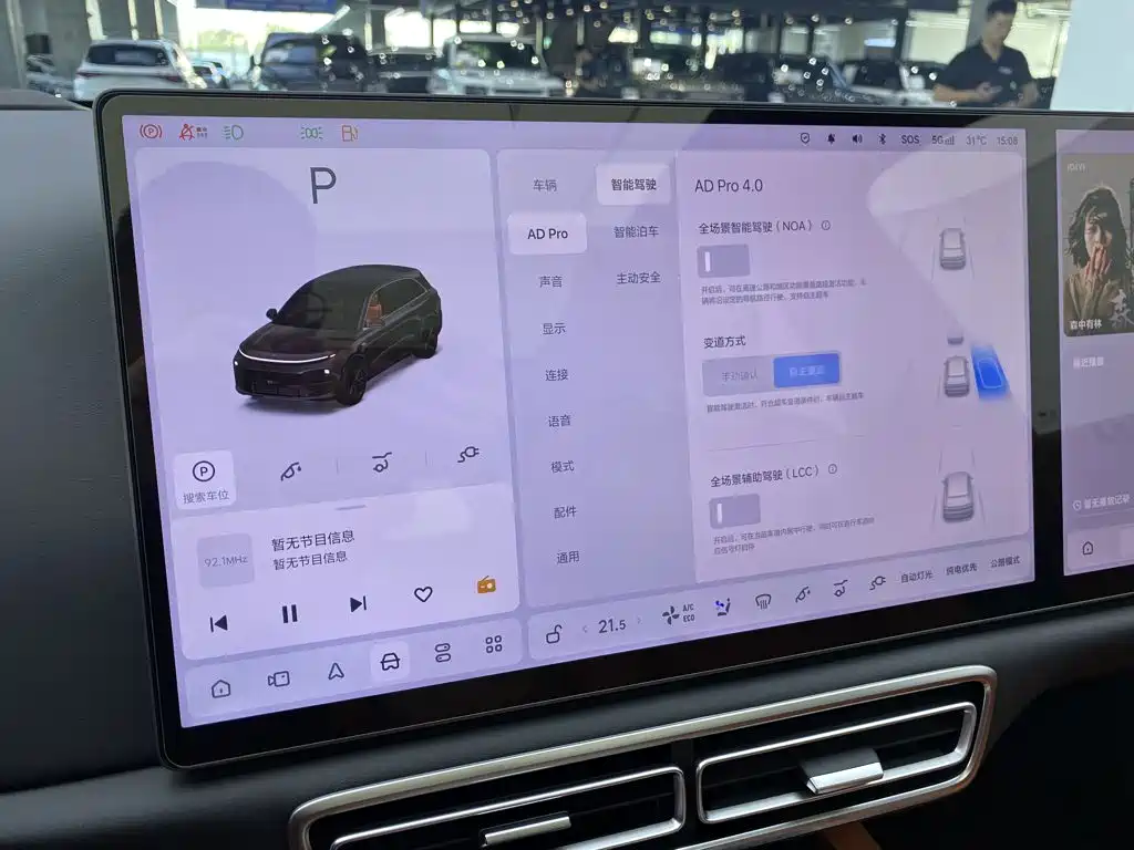 Ideal L6 2025 Pro Smart Renewal Edition