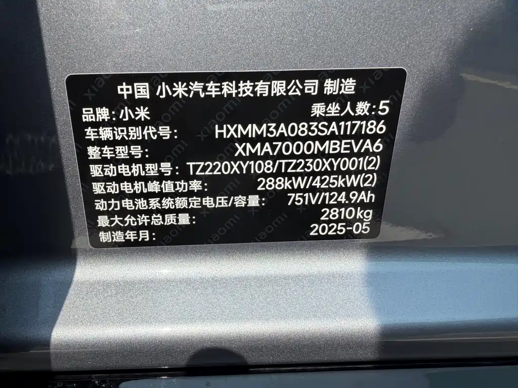 Xiaomi SU7 Ultra 2025 Edition