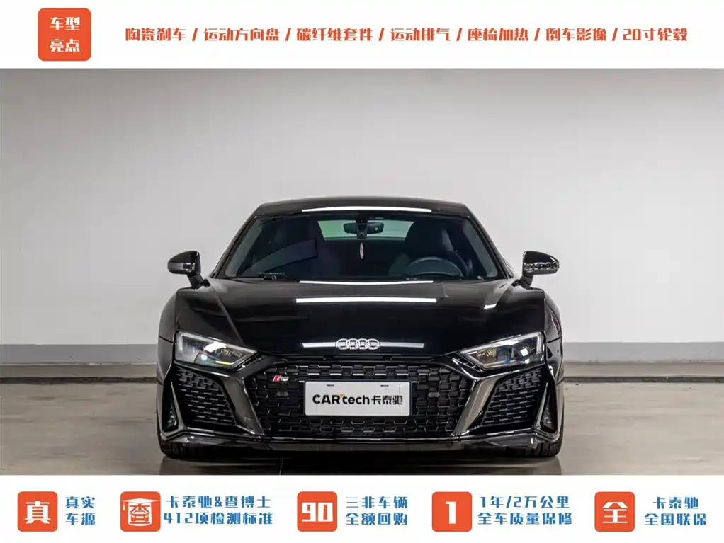 Audi R8 2022 V10 Coupe performance