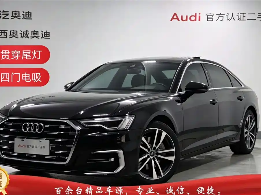 Audi A6L 2023 40 TFSI Luxury Dynamic Edition