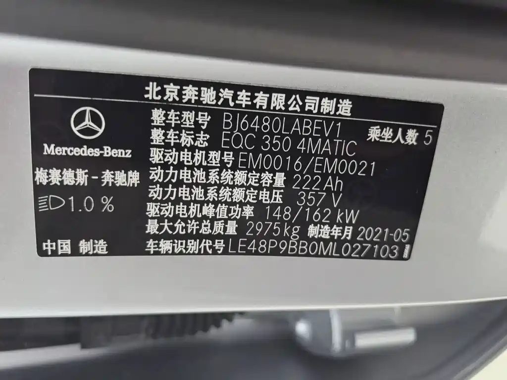 Mercedes-Benz EQC 2021 EQC 350 4MATIC