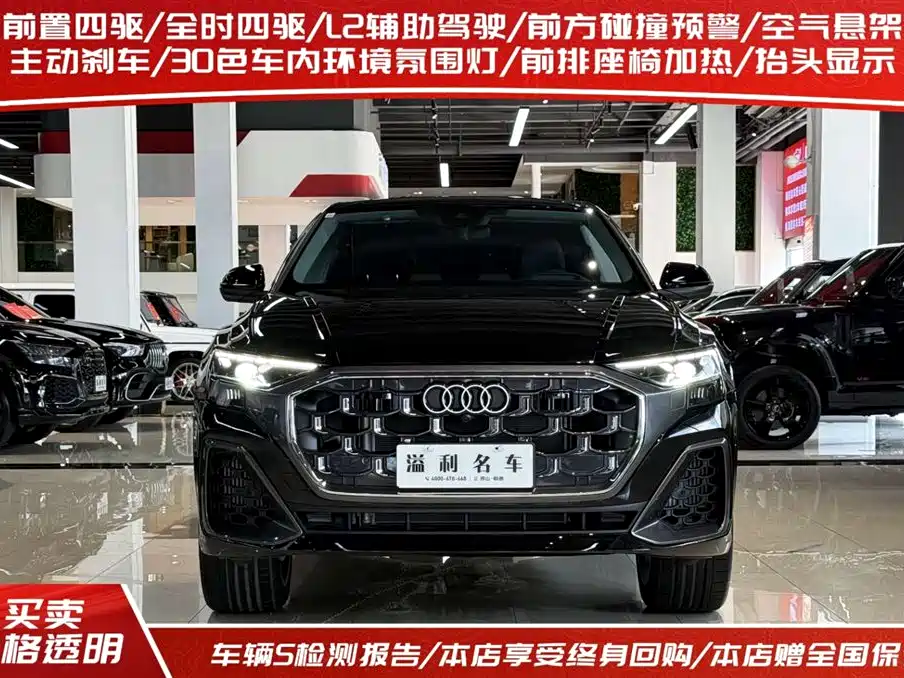 Audi Q8 2024 55 TFSI Luxury Dynamic Edition