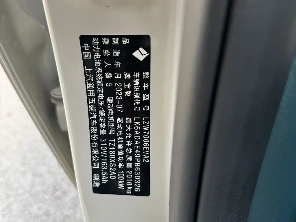 Baojun Yunduo 2023 Model 460 Max