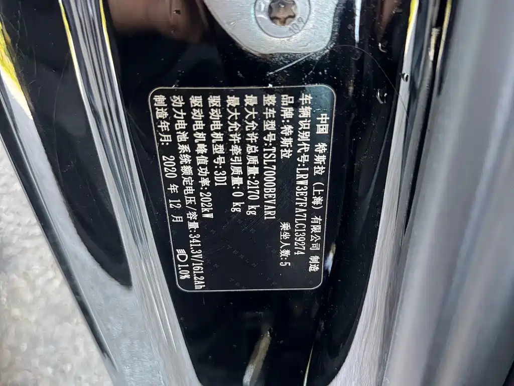 Model 3 Standard Range Rear-Wheel Drive Upgrade Version 2020