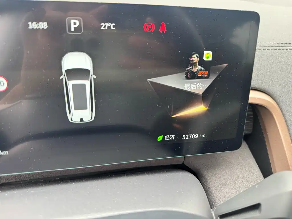 eπ008 2025 Edition 636Ultra Pure Electric 5-Seat