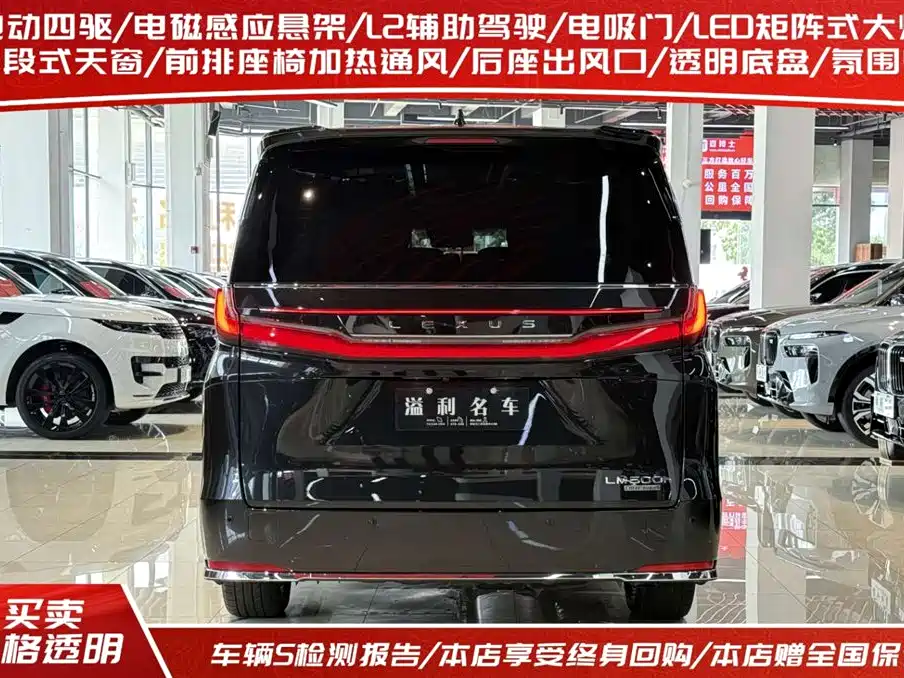 Lexus LM 2025 500h Six-Seater Grand Touring Edition