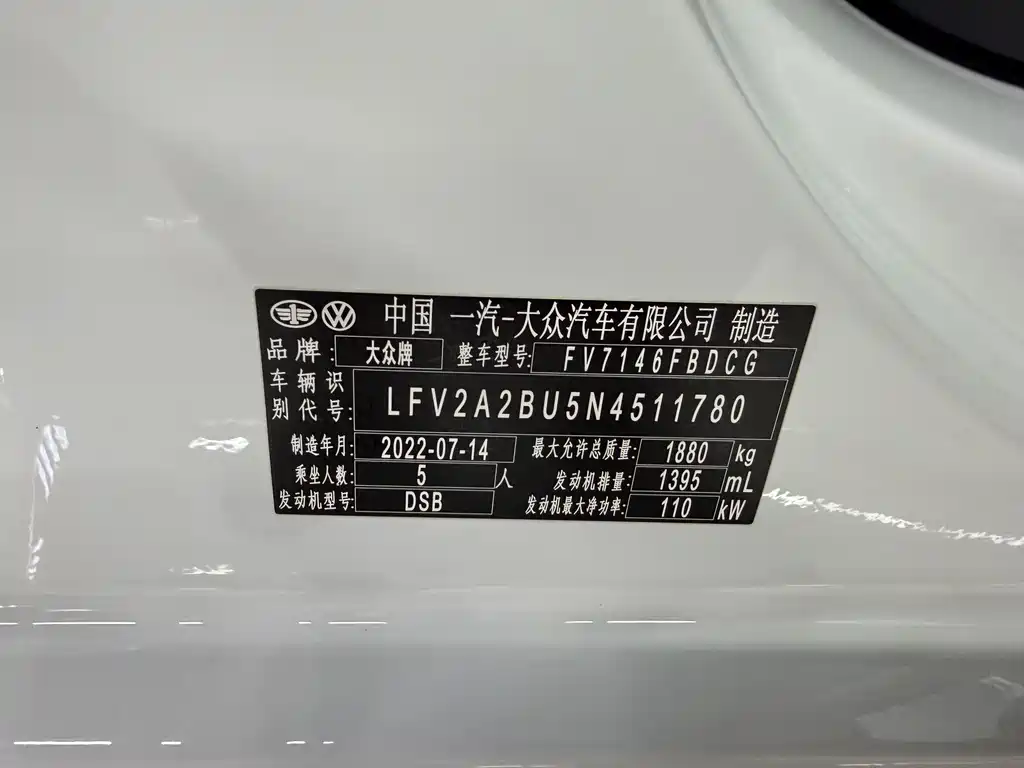 2023 Volkswagen Sagitar 280 TSI DSG Beyond Edition