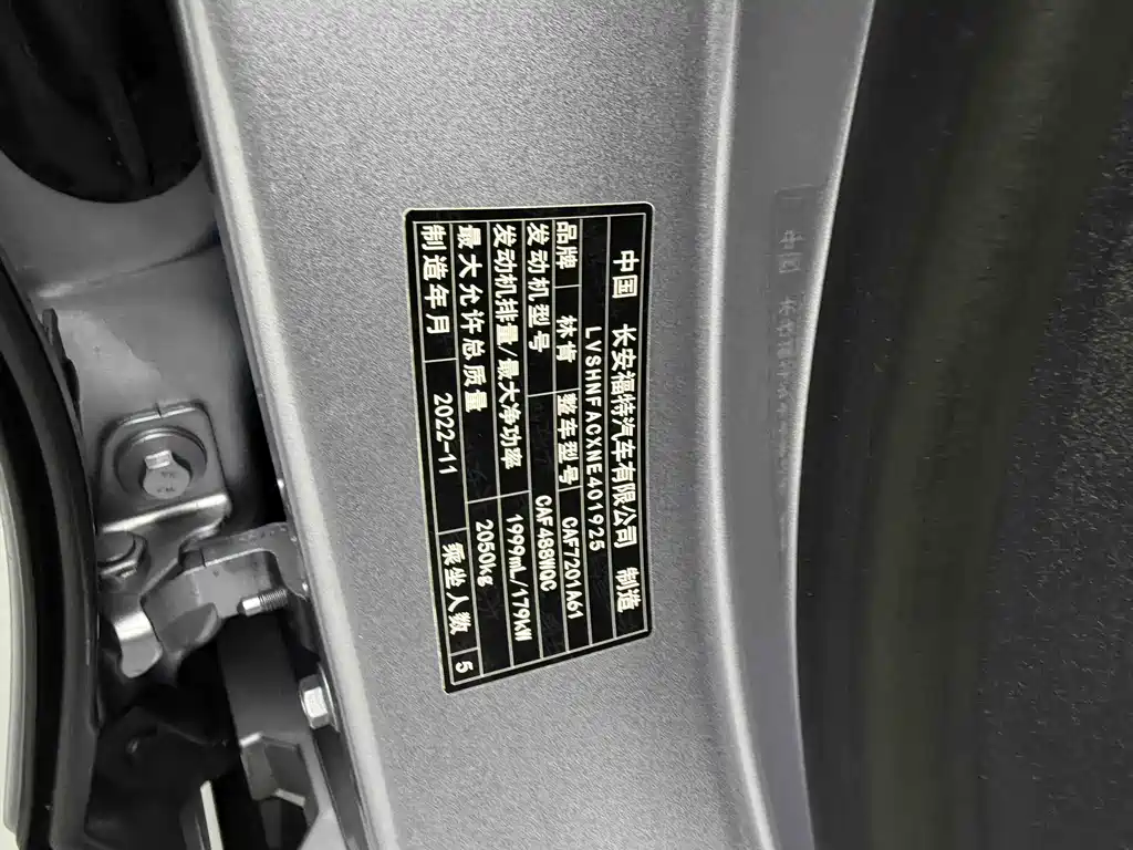 Lincoln Z 2022 iCool Prestige Edition