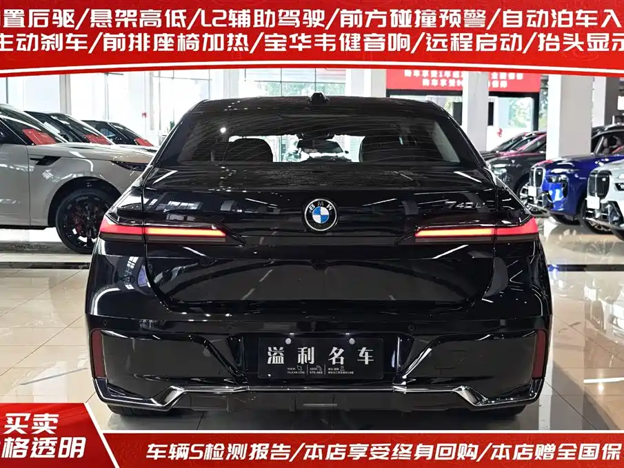 BMW 7 Series 2023 740Li Leading Edition M Sport Package