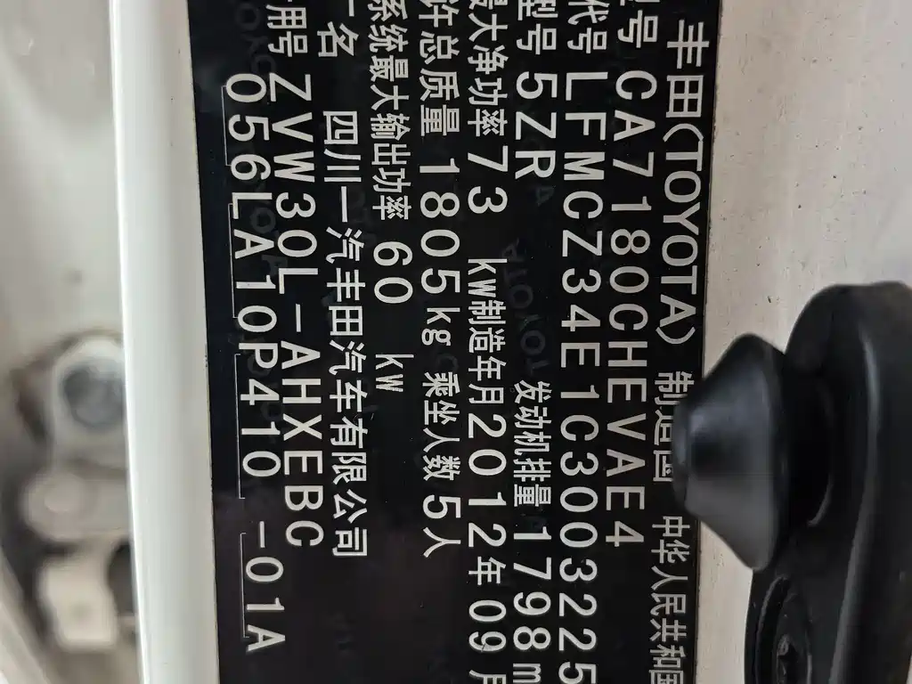 Prius 2012 model Luxury Advanced Edition